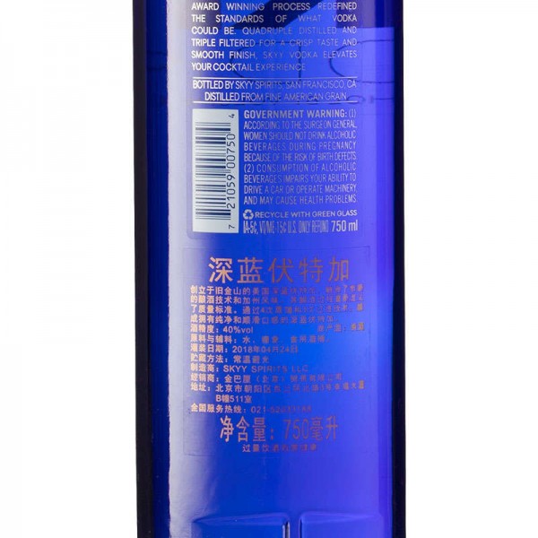 SKYY深蓝伏特加750ml / 瓶