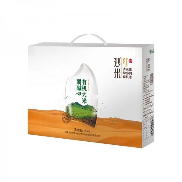 手提礼盒沙米2.5kg / 袋