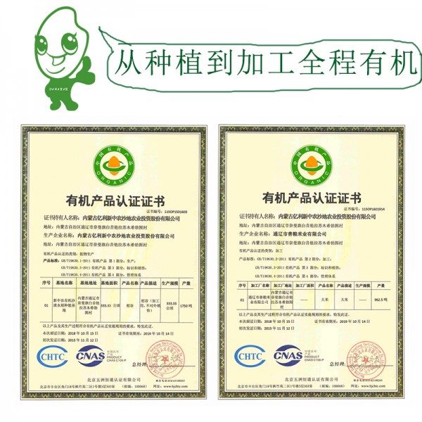 沙米布袋经典装沙米5kg / 袋