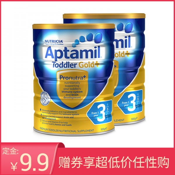 【跨境商品】澳洲Aptamil爱他美金装加强婴儿奶粉3段 900g/罐*2