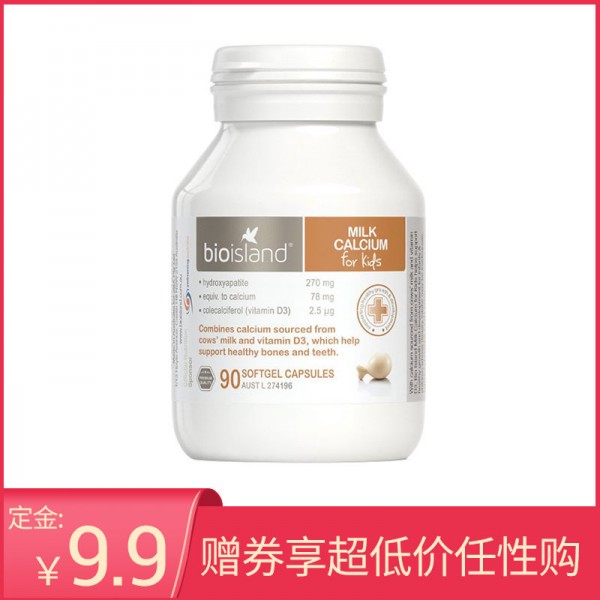 【跨境商品】澳洲Bio Island 佰澳朗德 婴幼儿液体乳钙 90粒 / 每瓶