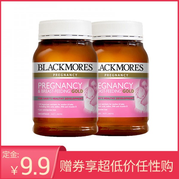 【跨境商品】澳洲澳佳宝Blackmores孕妇维生素180粒