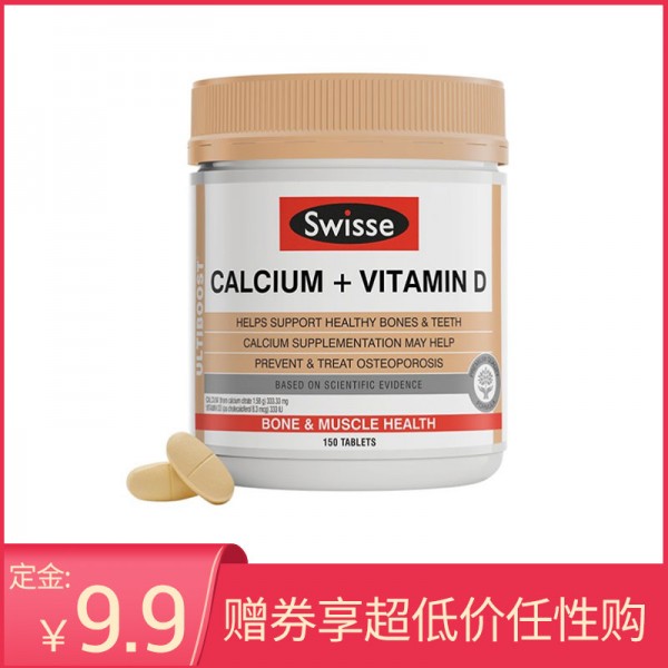【跨境商品】澳大利亚Swisse 钙片+维生素D成人孕妇老人补钙150粒 / 每瓶