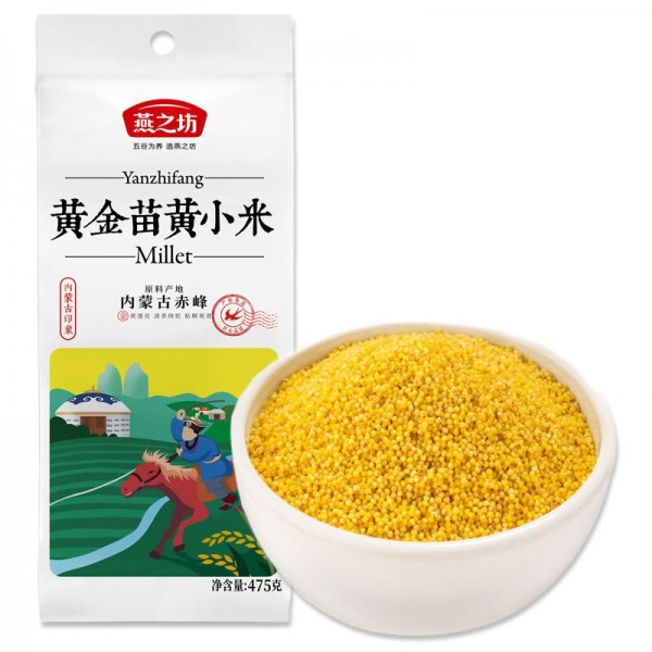 【燕之坊 黄金苗黄小米（一品）475g*2袋】