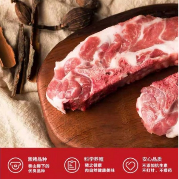 【泰山黑·黑猪全家福礼盒 2kg/盒】